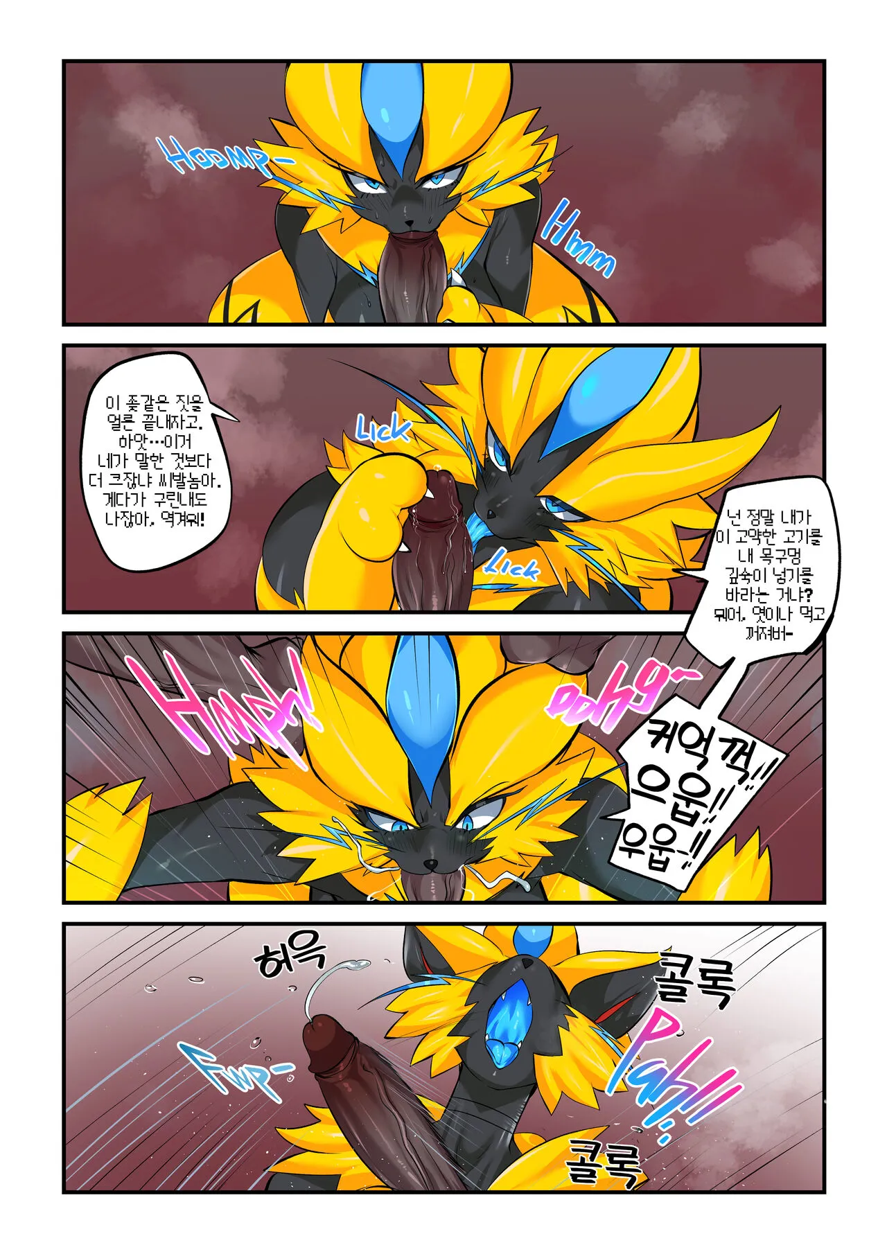 POQEMON THUNDERCLAPPED | Page 7