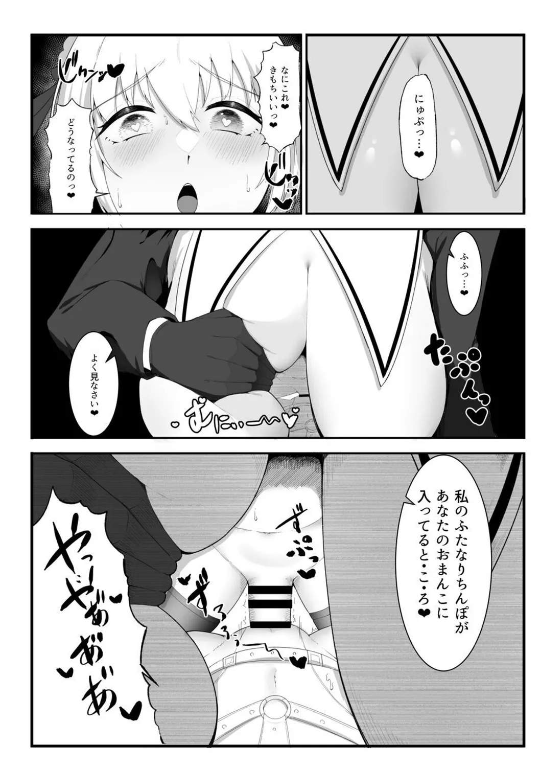 Sister Alicia to Diane no Futanari Choukyou | Page 20