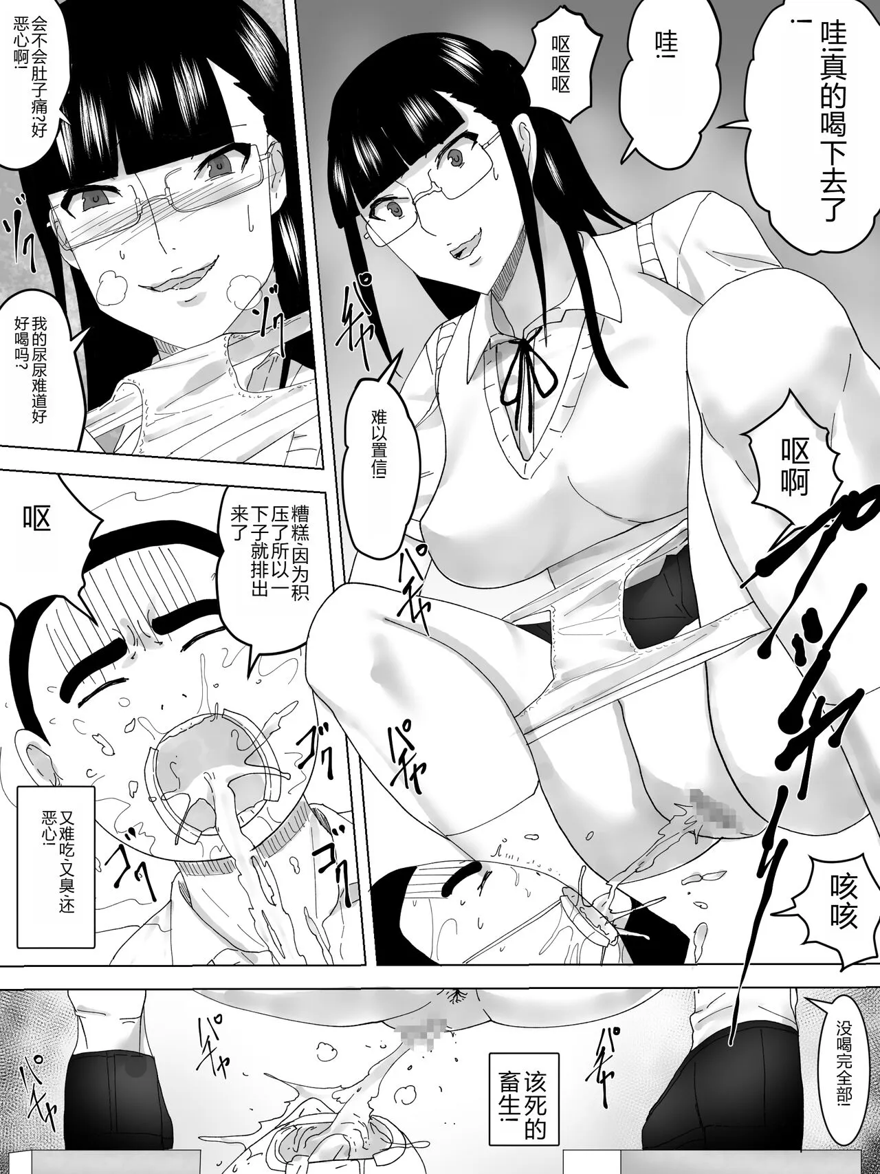 Gakuensai no joshi toire | Page 13