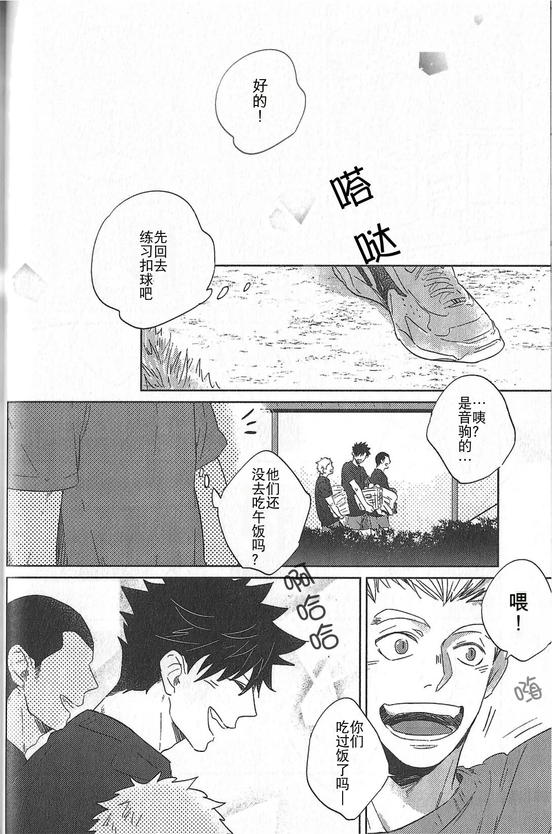 Kyokugen Kouchi no Kemono Zenpen | 极境的野兽 前篇 | Page 23