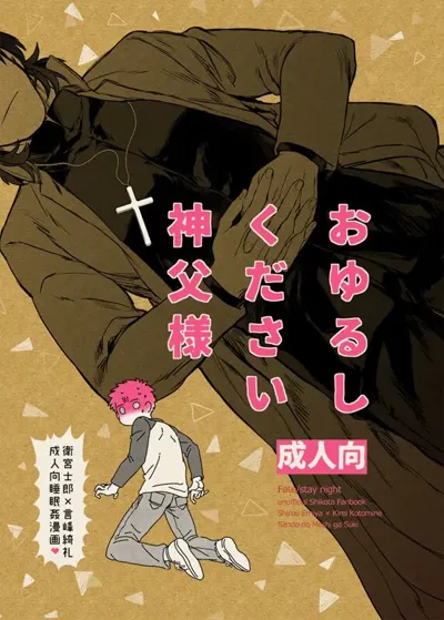 Oyurushi Kudasai  Shinpu-sama's main title page