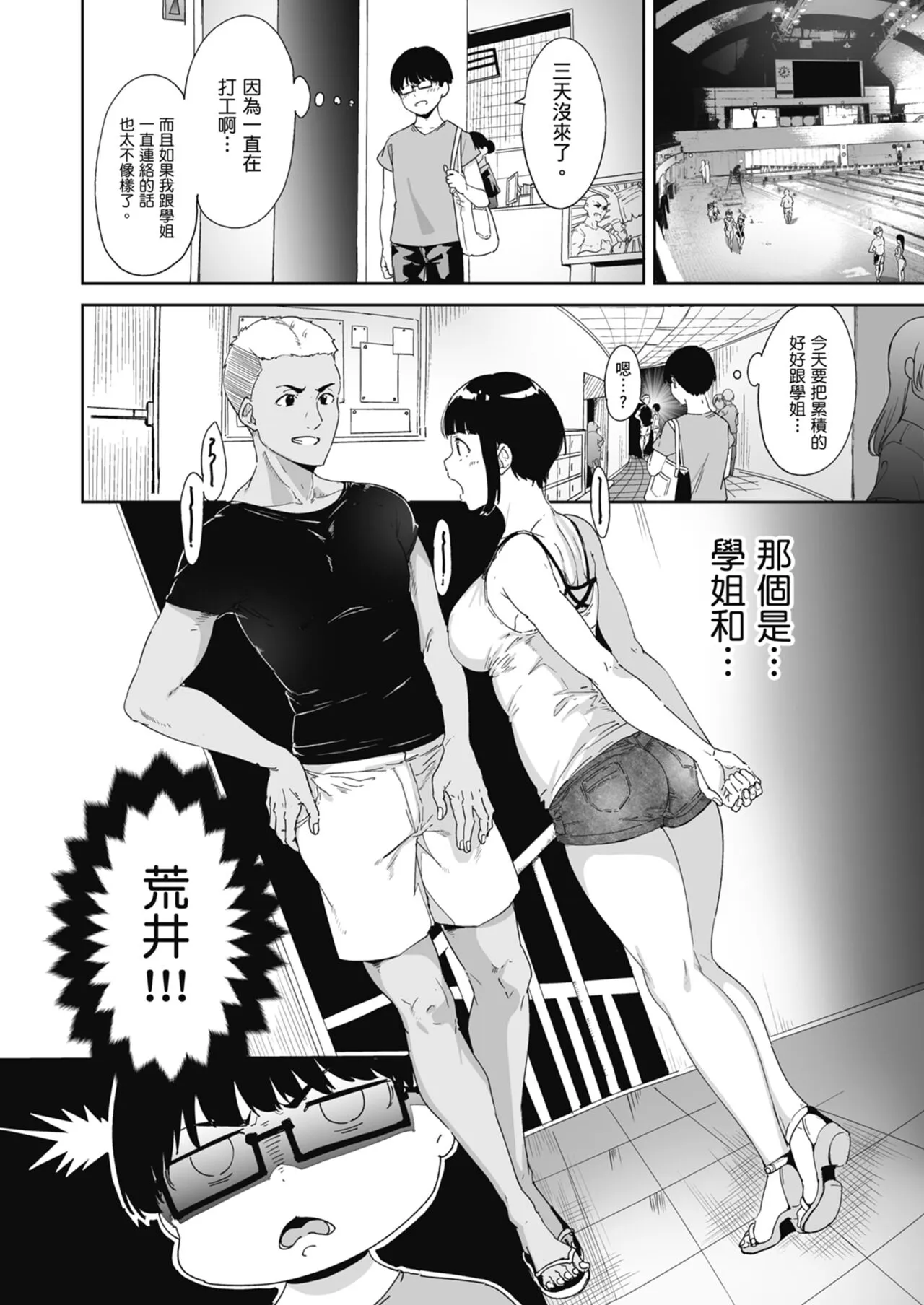 Akogare Kanojo no Risou to Genjitsu｜心儀女孩的理想與現實 | Page 23