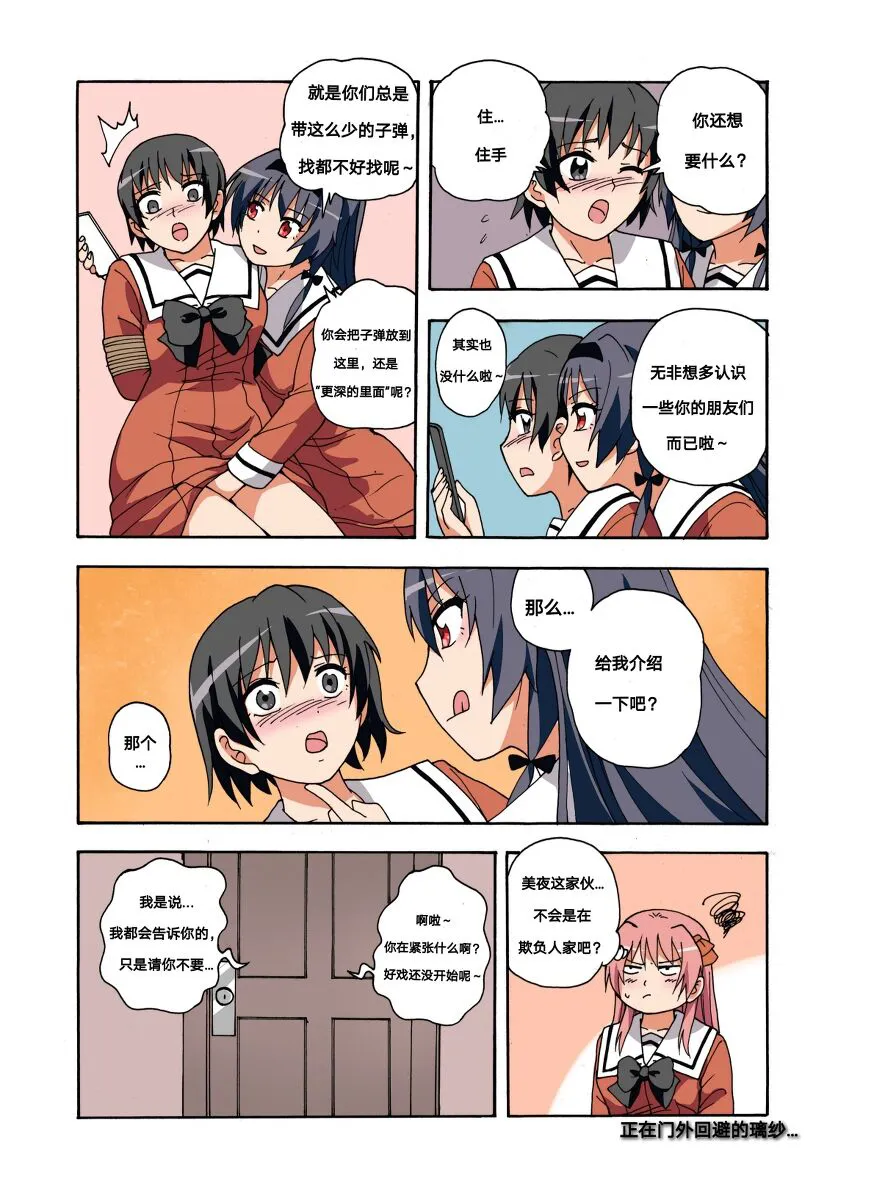 RB- -MIYA & RISA | Page 269