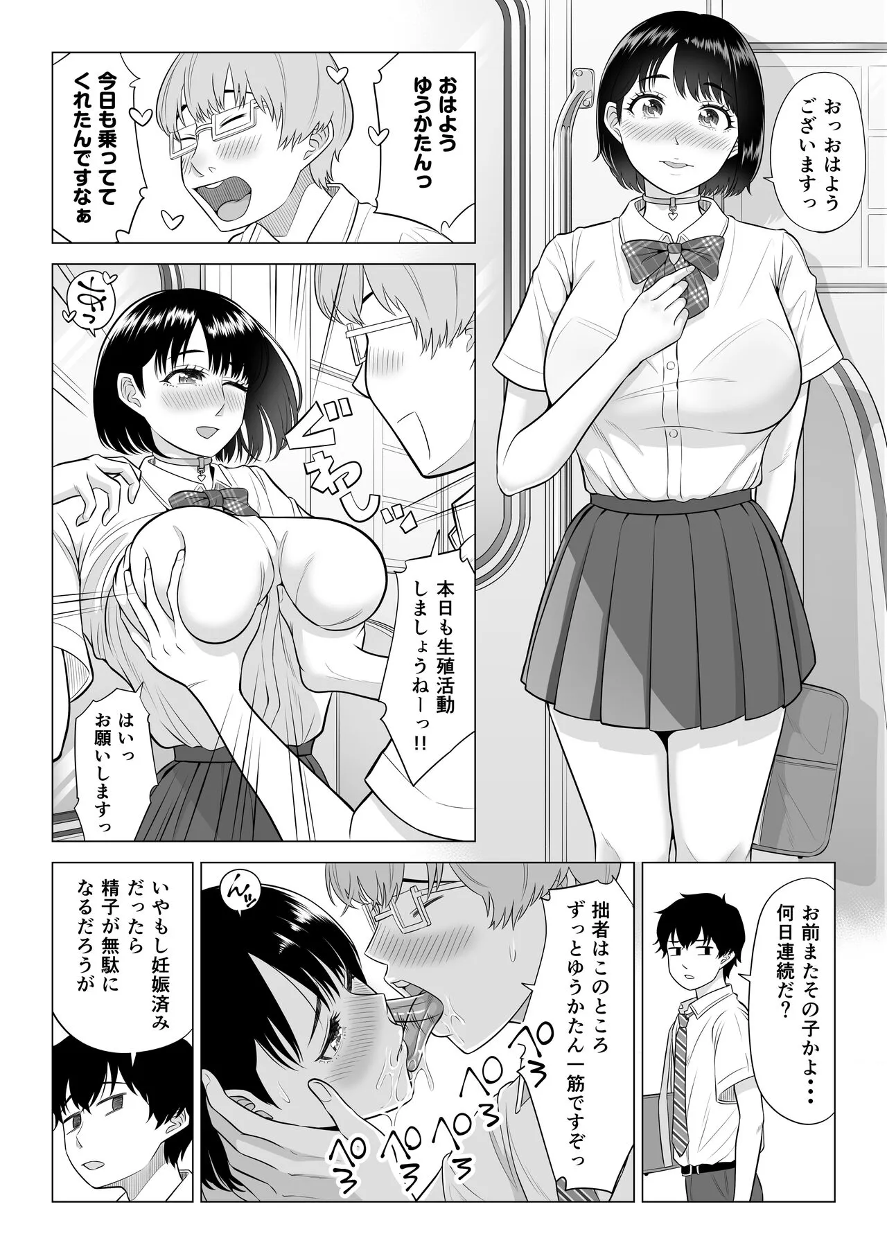 Dansei ga Kyokutan ni Sukunai Kono Sekai de wa, Seishi wa Kichou na Shigen desu. | Page 13