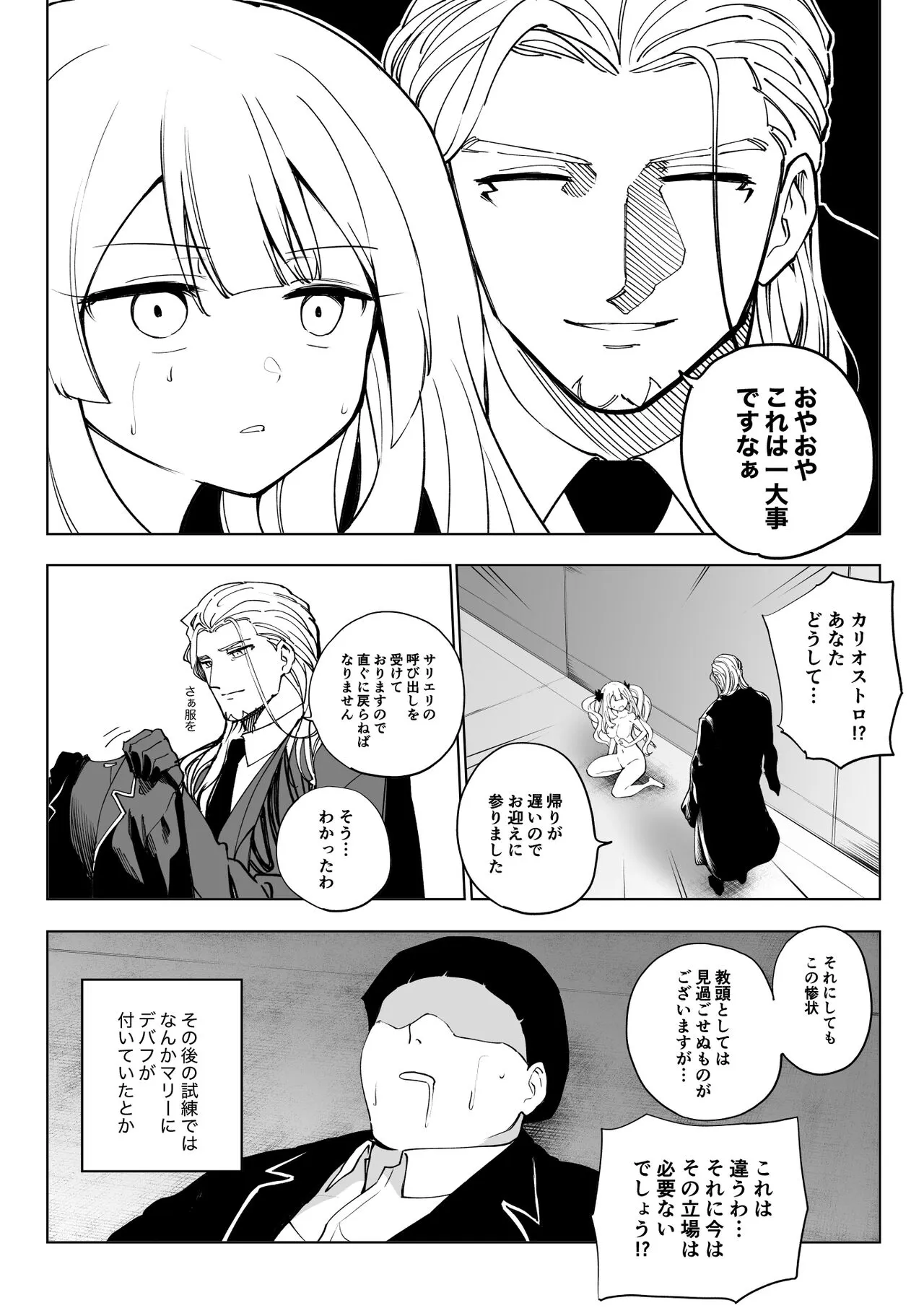 Marie Alter | Page 16