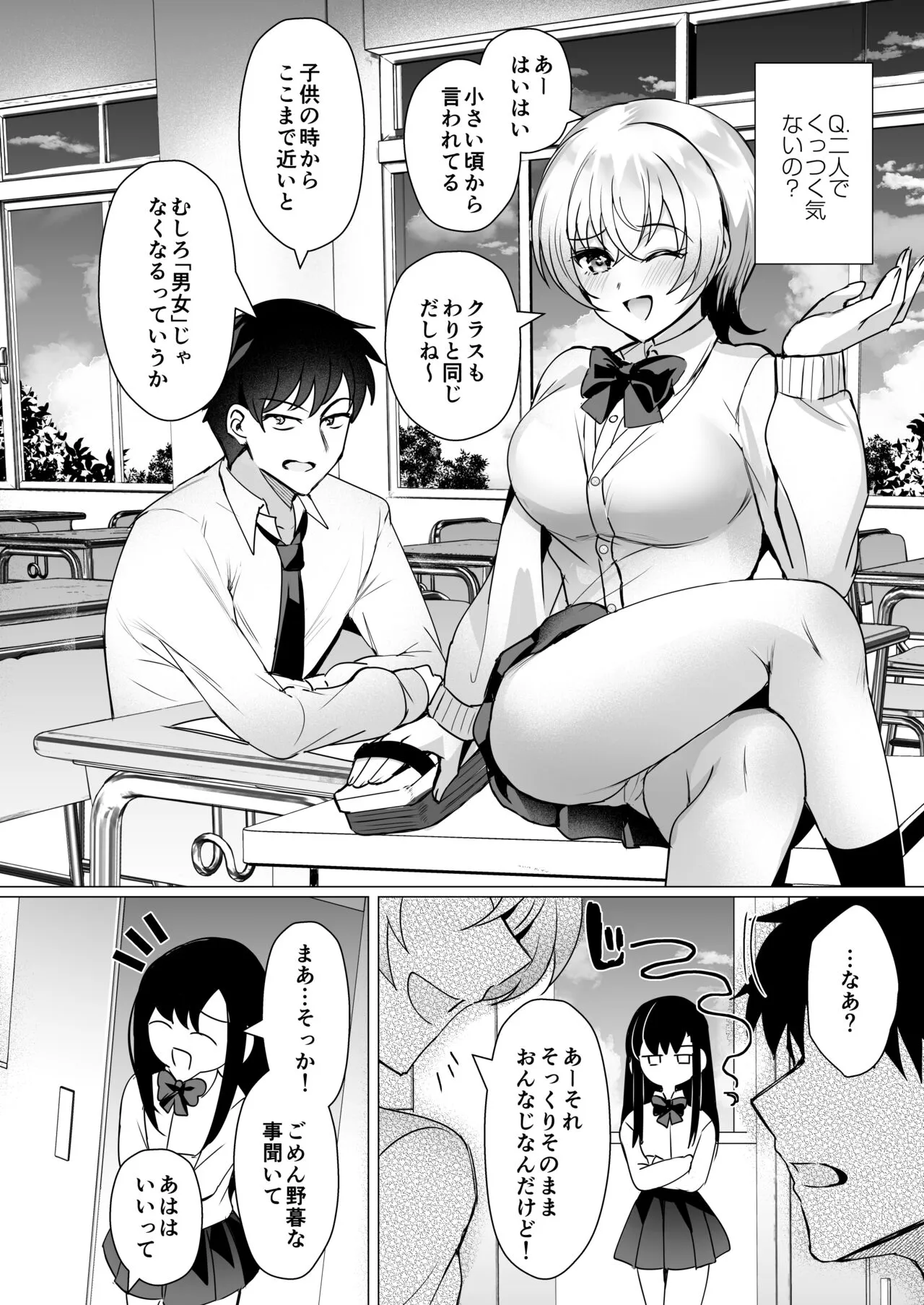 Osananajimi Renketsu Ichizu ni Omoitsuzuketa Aitsu to Koibito Ecchi | Page 3