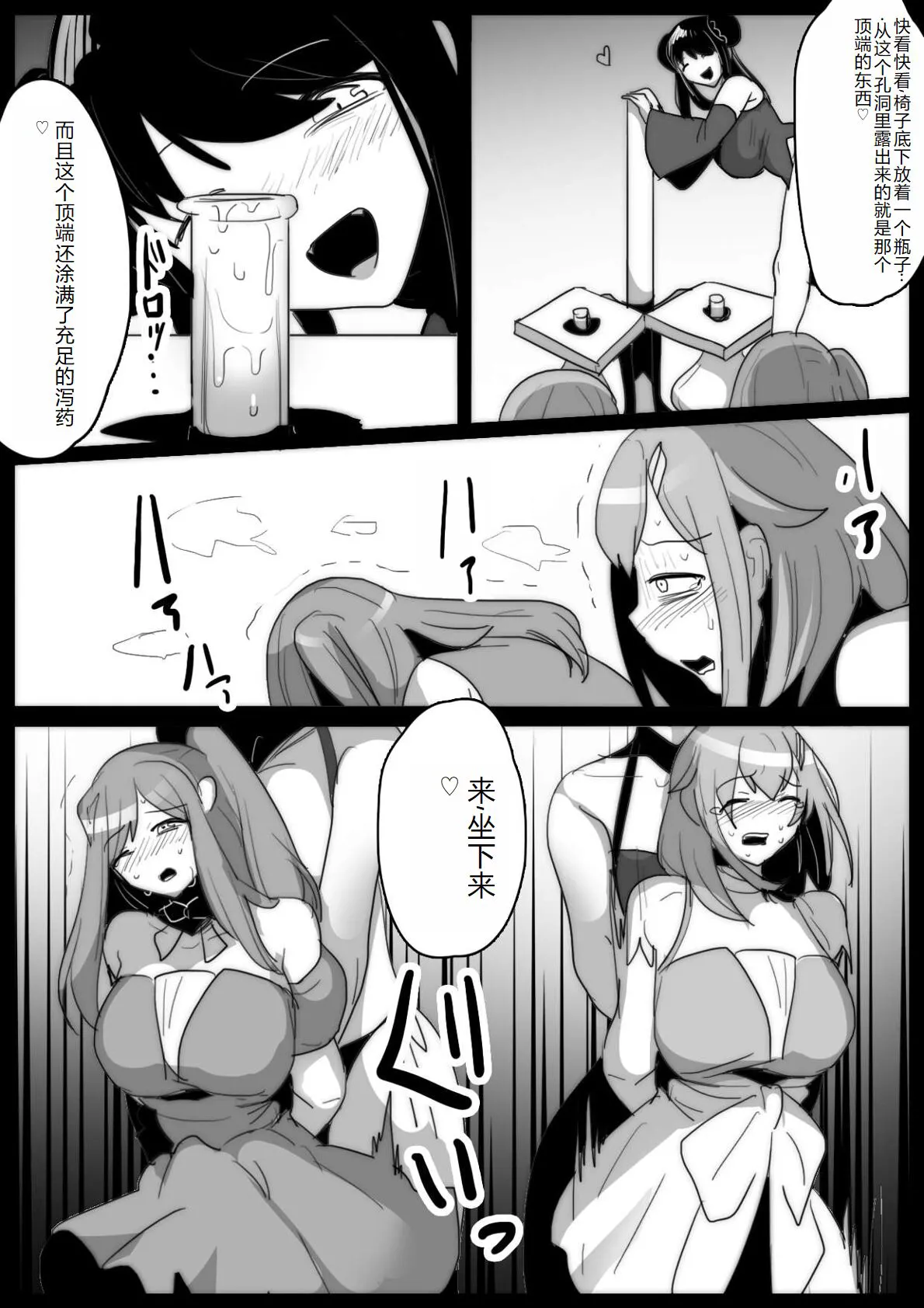 Mahou Shoujo ga Jinkaku Haisetsu Senyou Isu ni Suwarasareru Ohanashi | Page 14