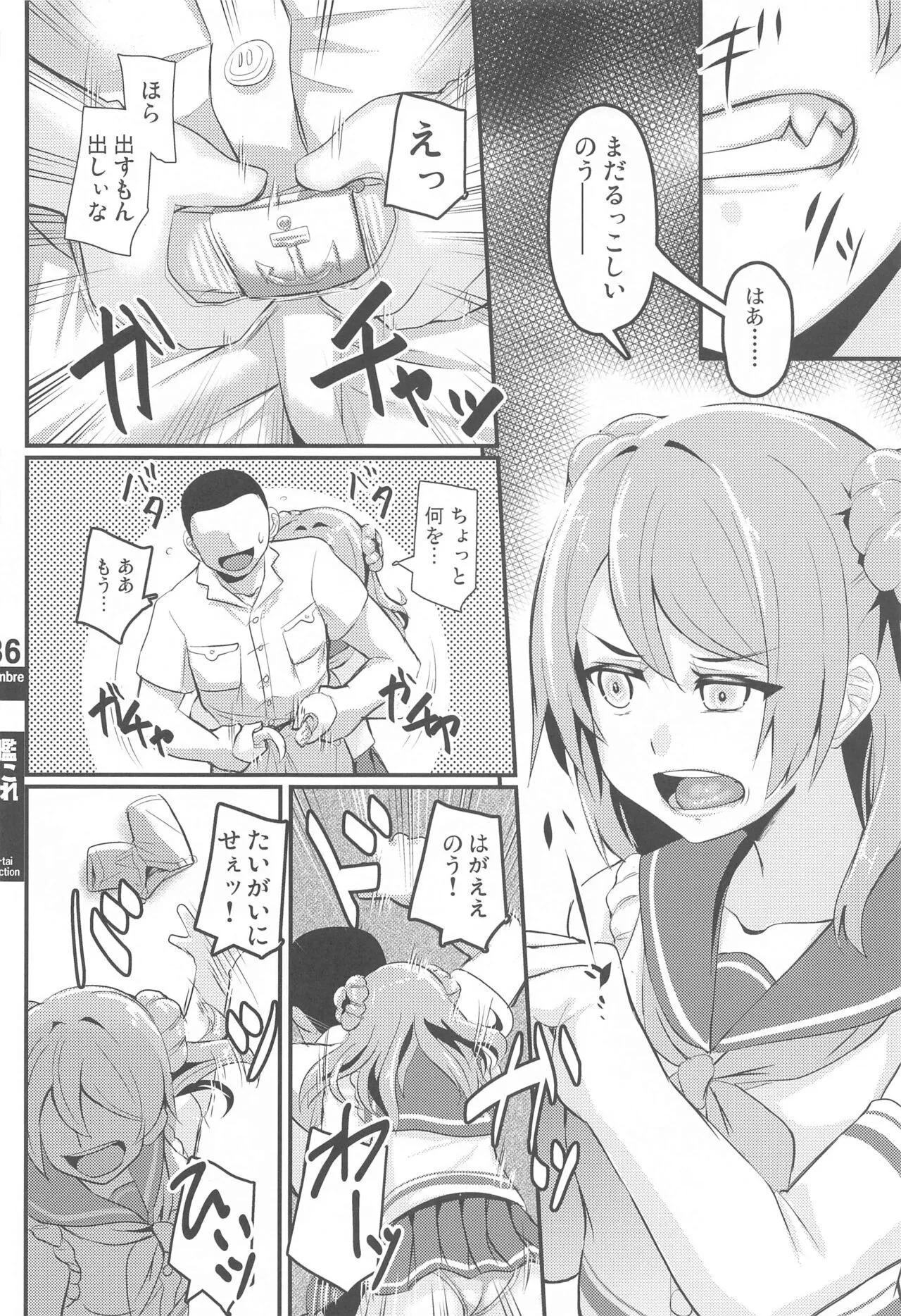 KanColle GyakuRe Matome Amakuchi | Page 34