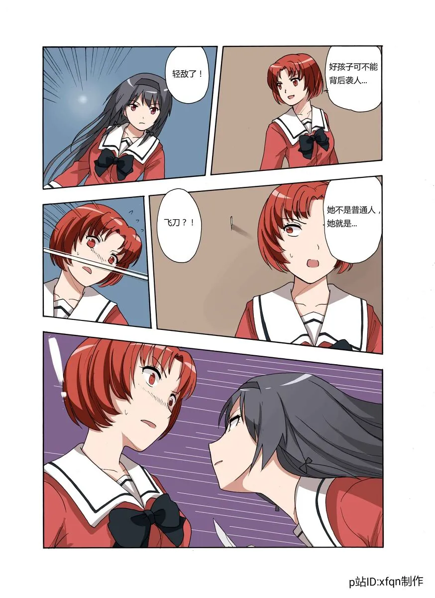 RB- -MIYA & RISA | Page 101