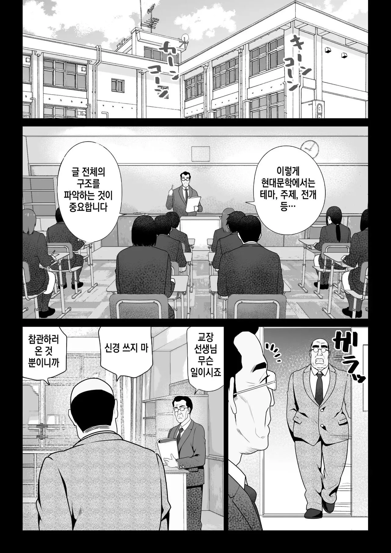 Zettai Fukujuu | 절대복종 | Page 8