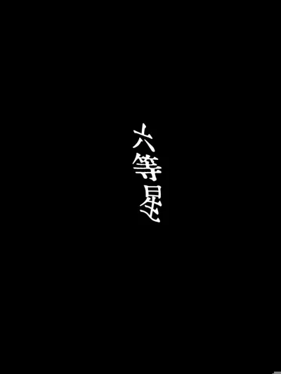 Mudai's main title page