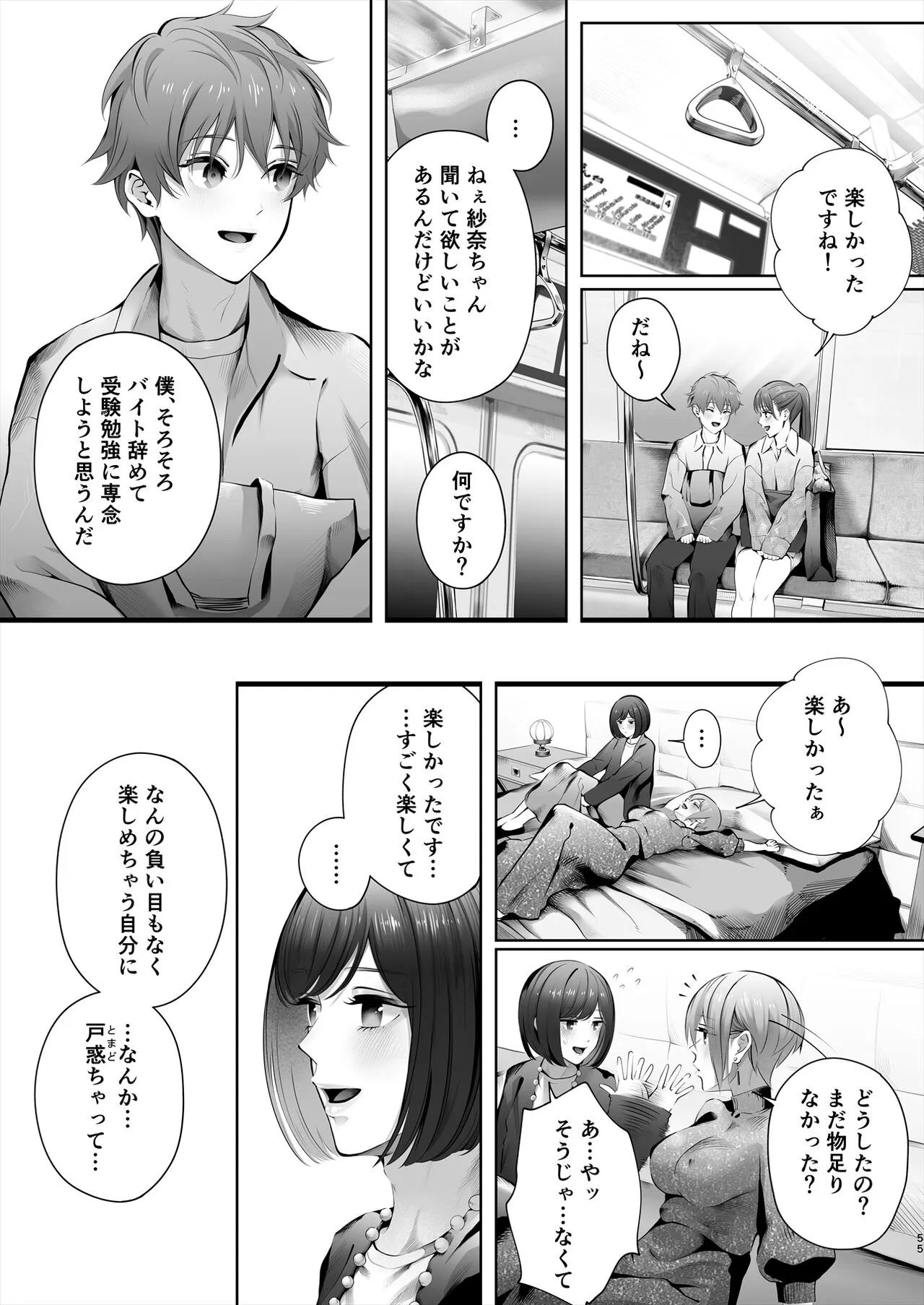 Kyou wa Kareshi de, Ashita wa Kanojo | Page 106