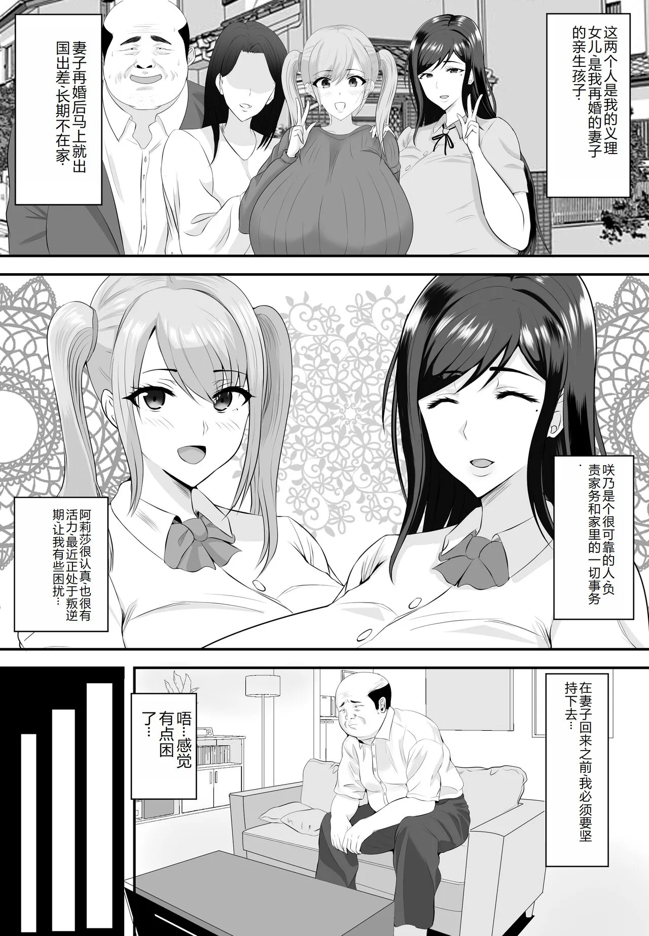 Kyonyuu JK o Tasuketa Kereba Musume no Hadaka Atetemite | Page 6