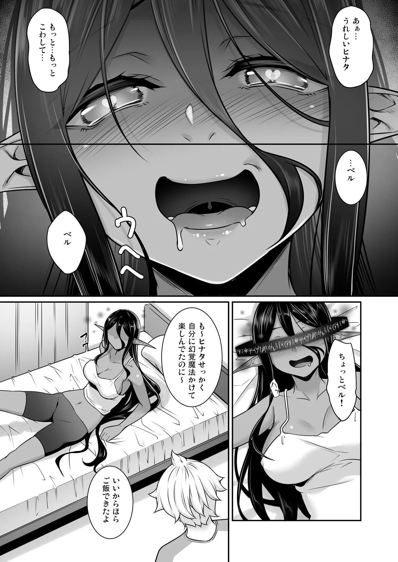 Chotto dake Ai ga Omoi Dark Elf ga Isekai kara Oikakete Kita Soushuuhen | Page 168