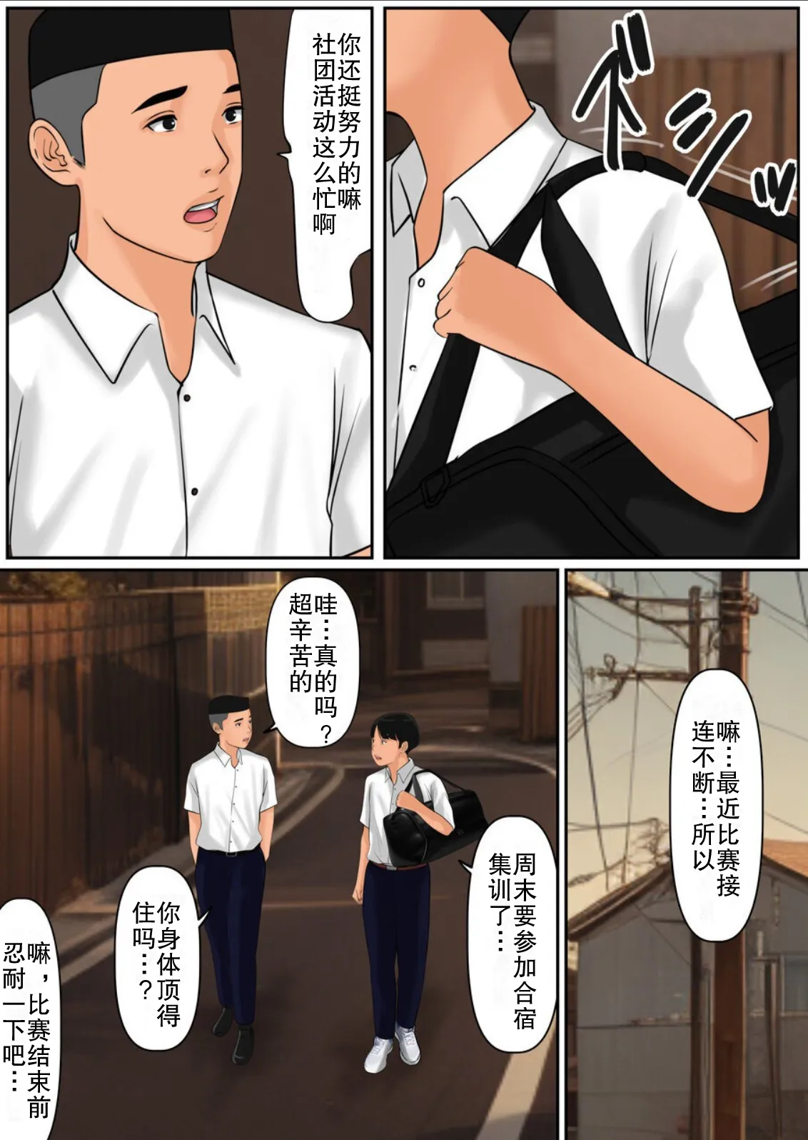 Tomodachi no Haha to SeFri dattan  Hanashi  | 和朋友母亲炮友的故事 | Page 6