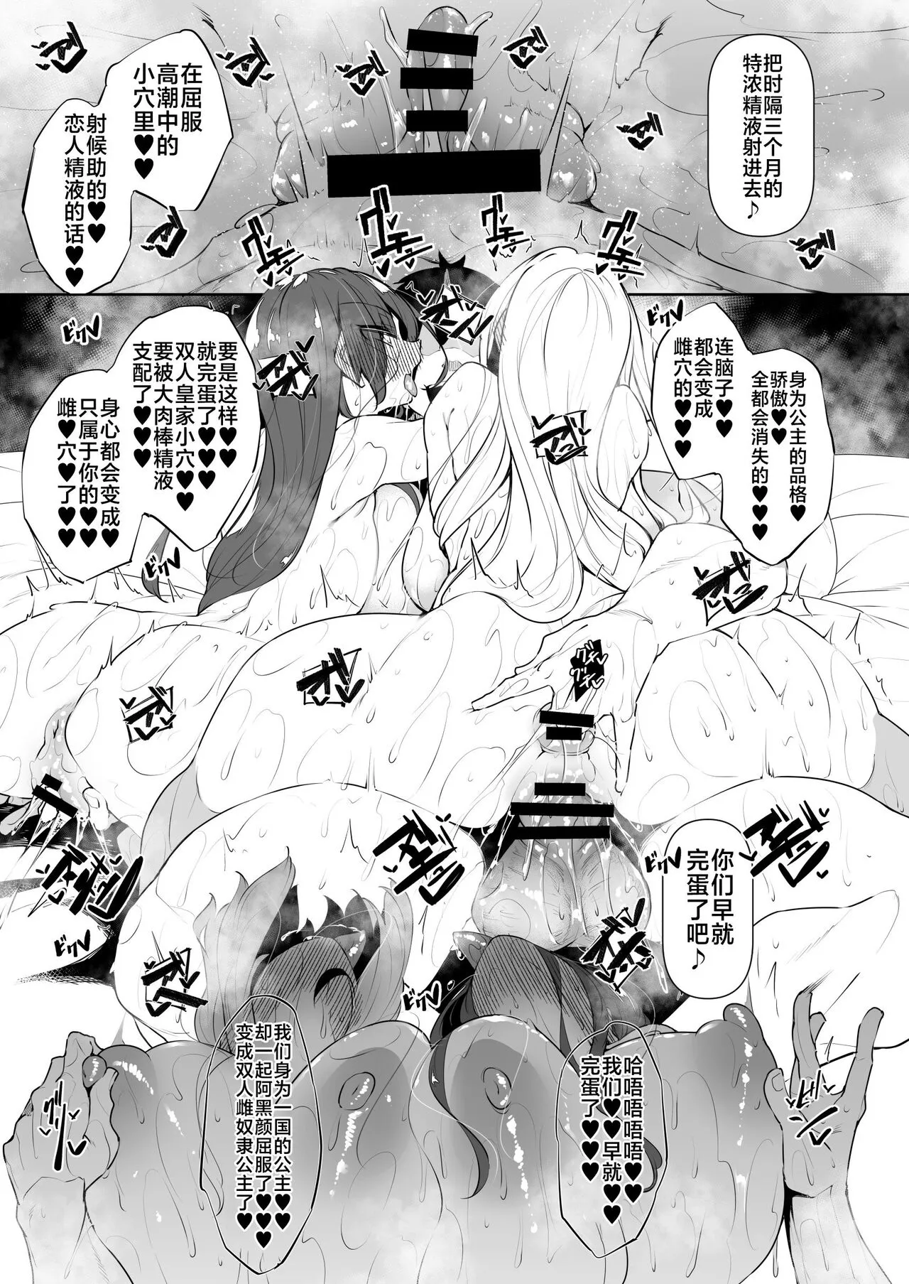 俺 異世界で魔法使いになる5 | Page 57