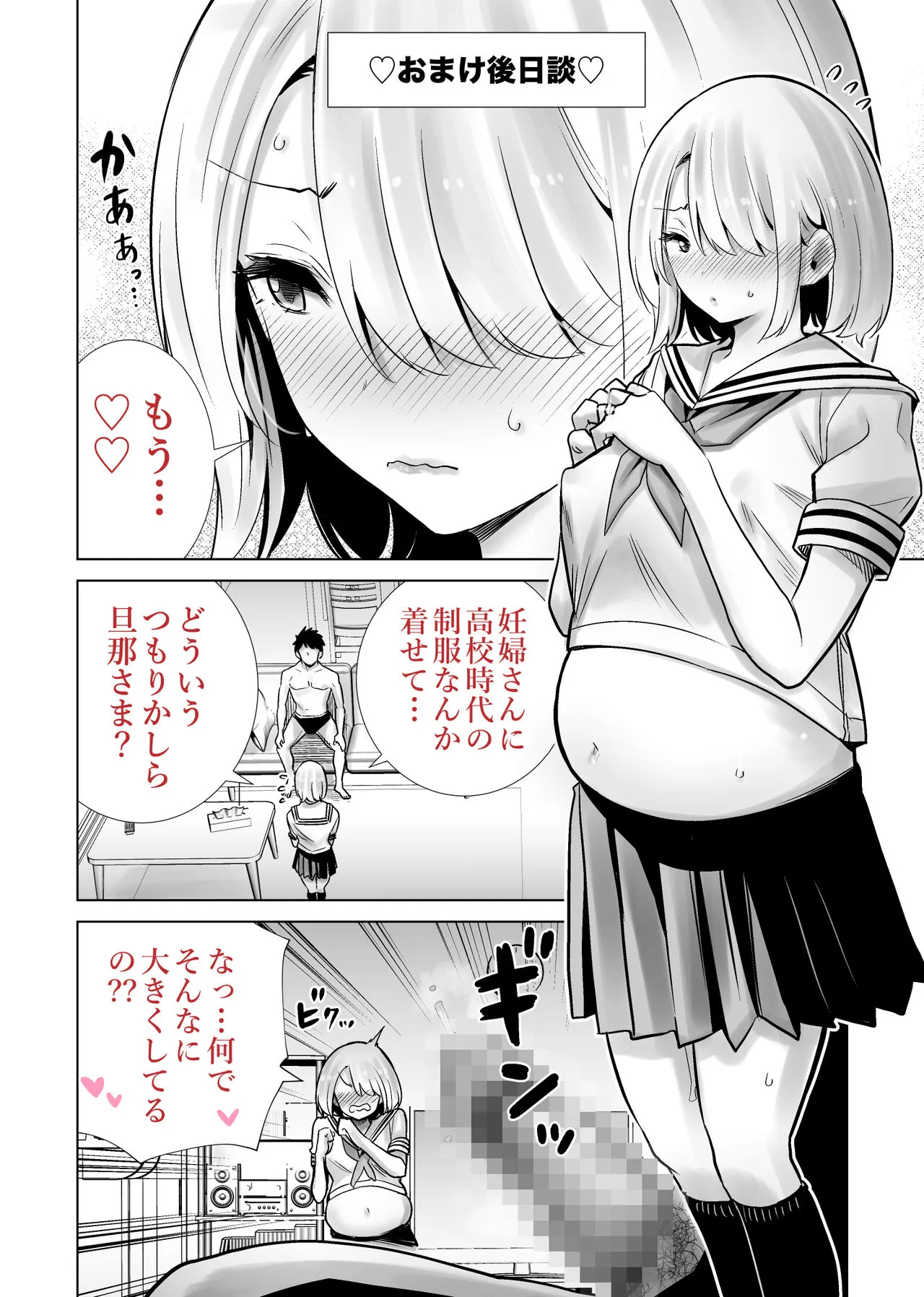 Tomodachi no Mama ga Boku no Dekachin de Ikimakutta Sotsugyoushiki | Page 38