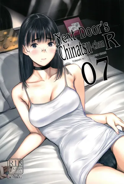 Tonari no Chinatsu-chan R 07 | Next Door's Chinatsu-chan R 07's main title page