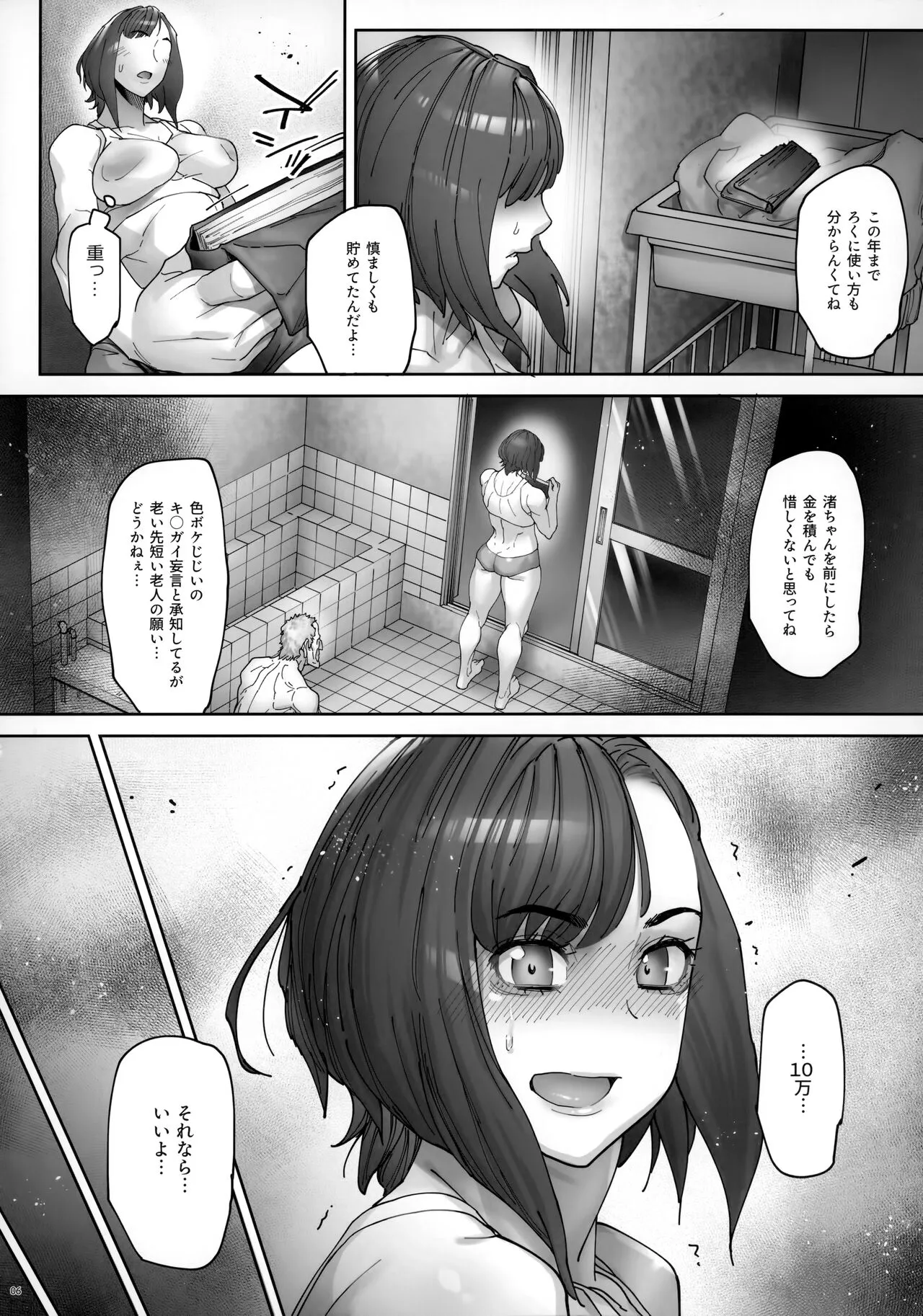 Kaigo Beit de Iroboke Jijii no Gouin na Yokkyuu to Okane no Mae ni Chitai o Sarasu JK | Page 7