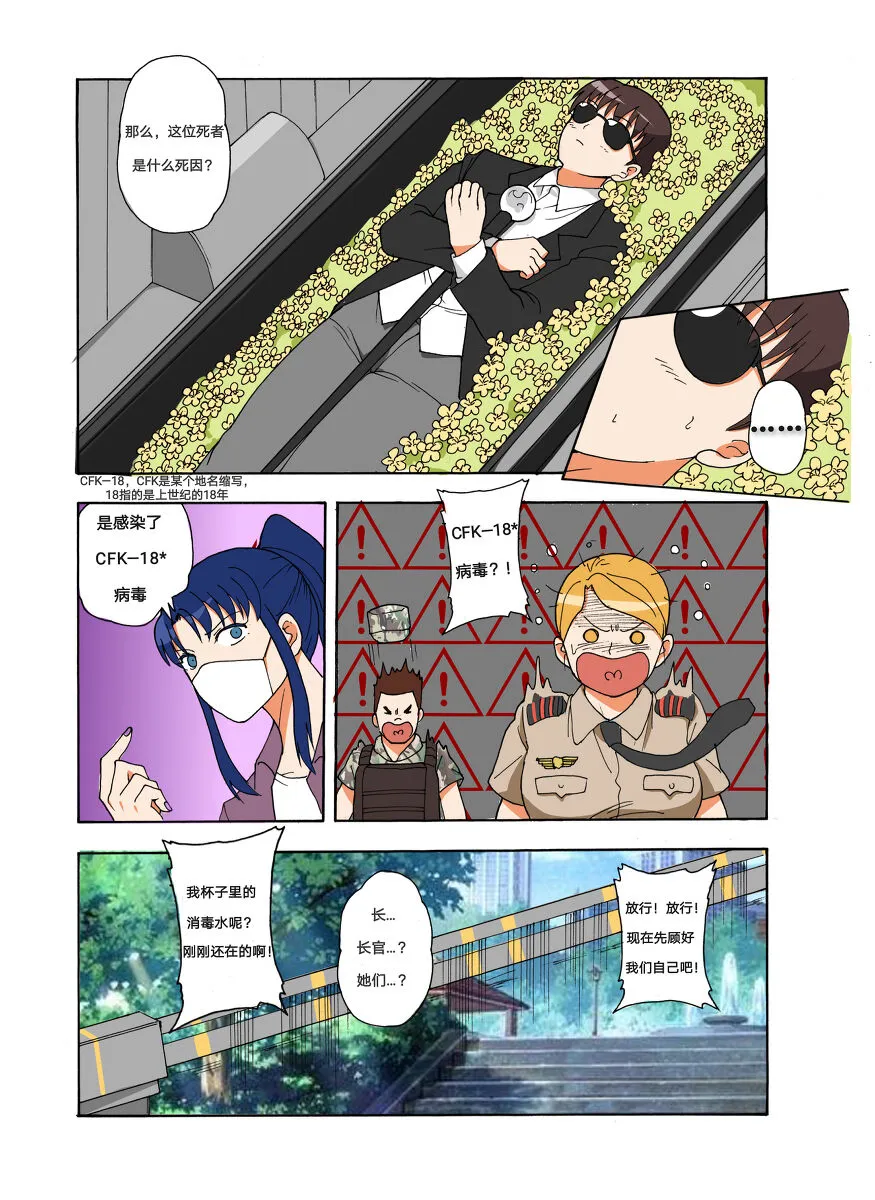 RB- -MIYA & RISA | Page 266