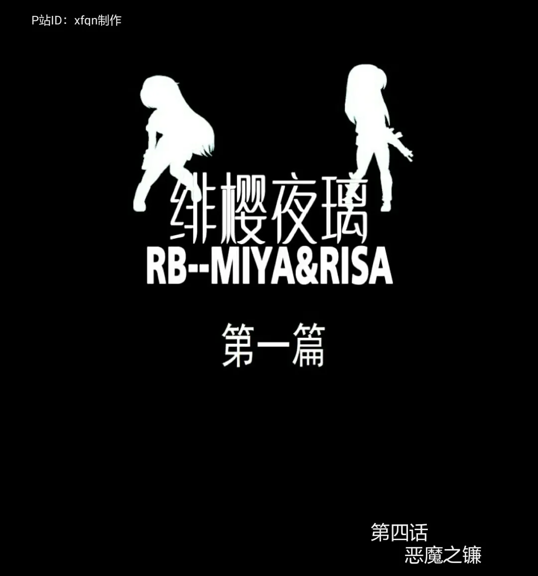 RB- -MIYA & RISA | Page 45