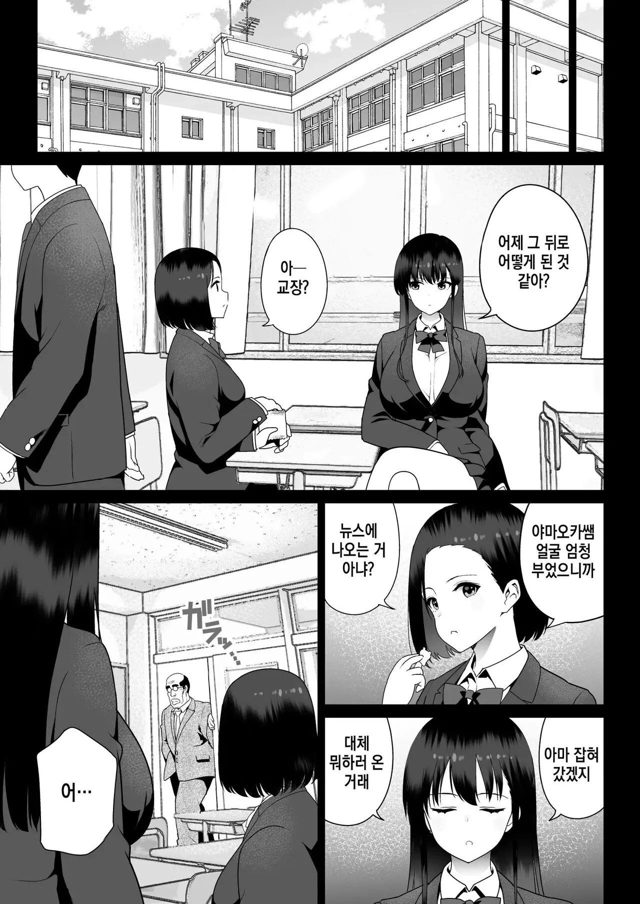 Zettai Fukujuu | 절대복종 | Page 15