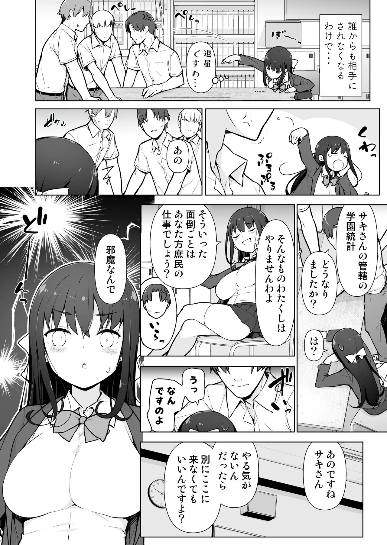 Seieki Tensou ~Hanareta Tokoro kara Dashimakuri?!~ | Page 3