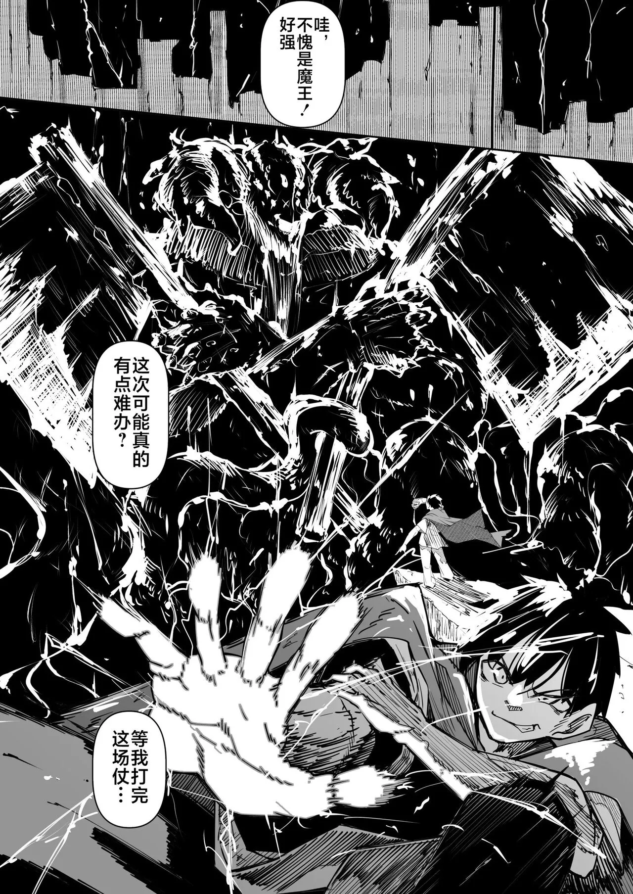 俺 異世界で魔法使いになる5 | Page 13