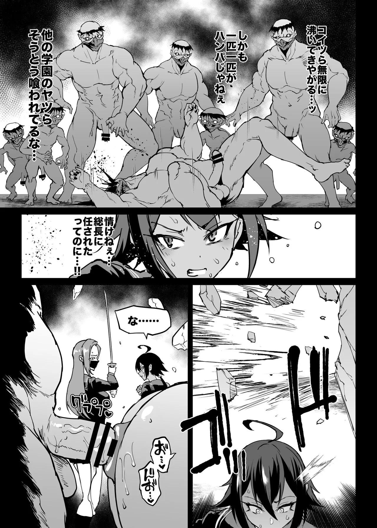 Taimabu S4 Gesuidou Hen ③  | JK退魔部 Season4 下水道篇③ | Page 30