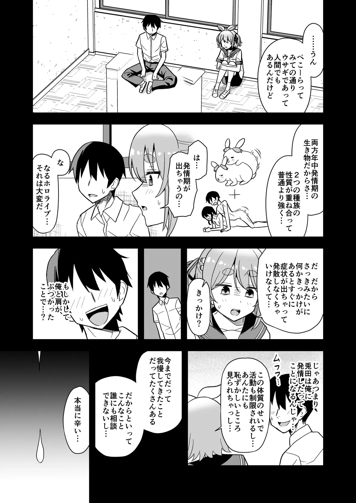 Hatsujouki Peko-chan Manga | Page 9