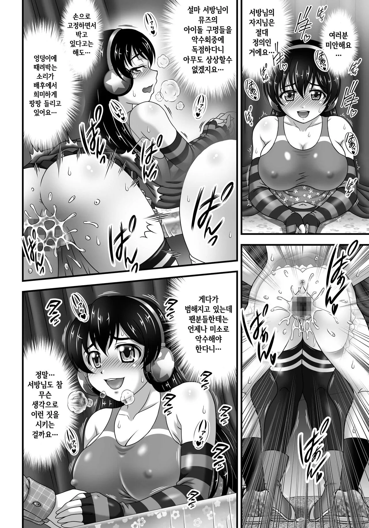 Ore Yome Saimin 7 | Page 26