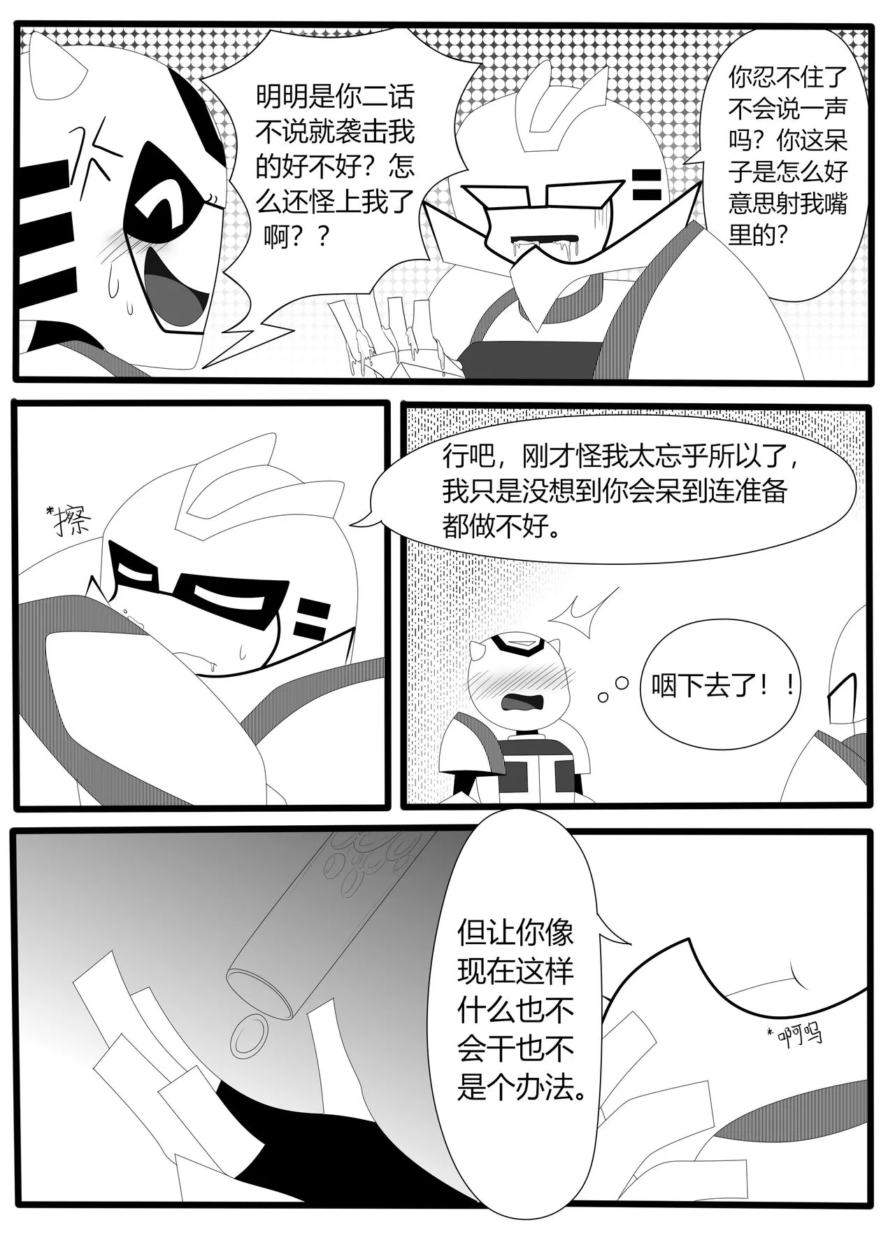 Transformers animated doujinshi《MISUNDERSTAND》beewasp R-18 | Page 31