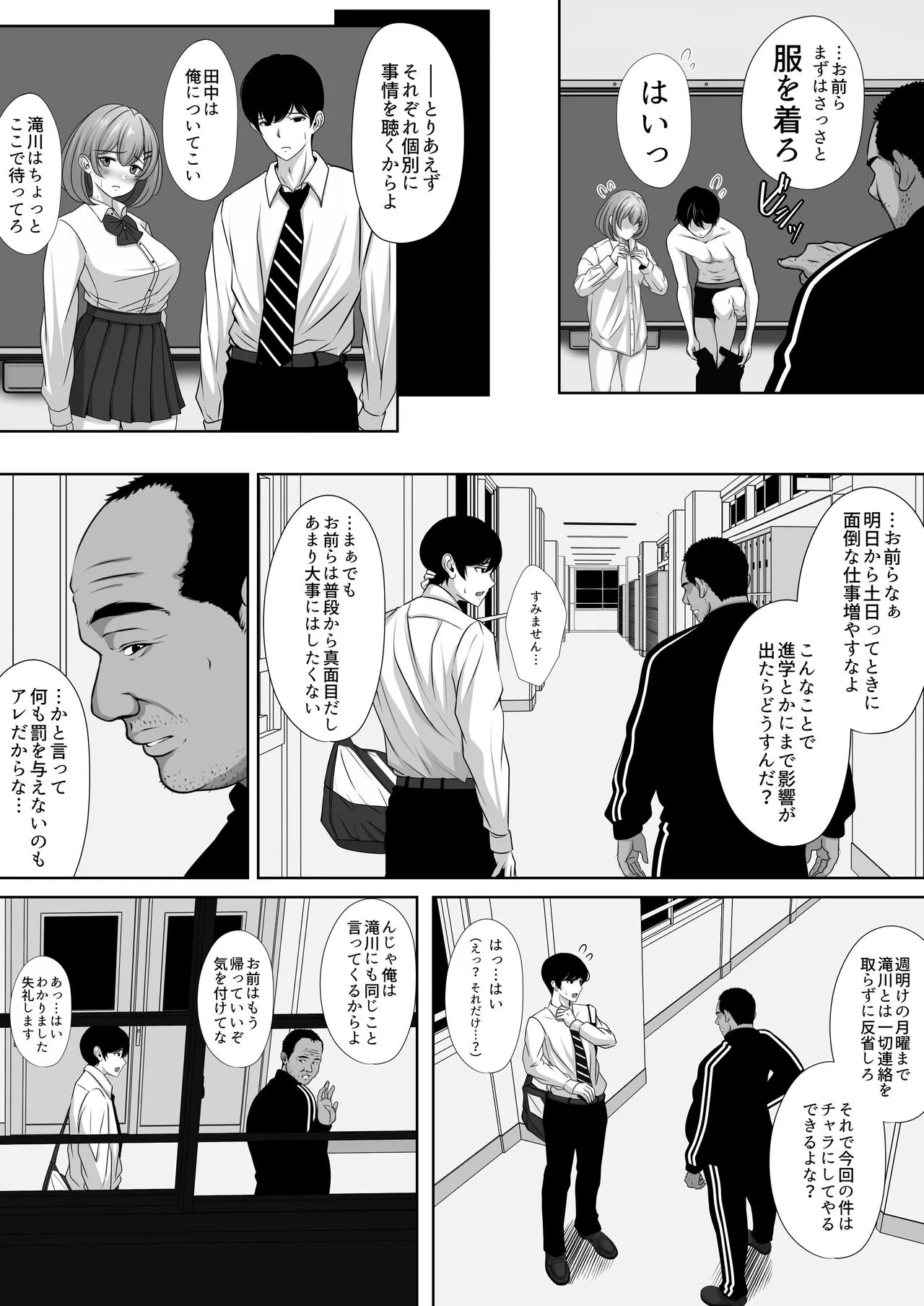 Osananajimi no Kanojo ga Bado-bu Komon no Nama Onaho ni Natteita | Page 7