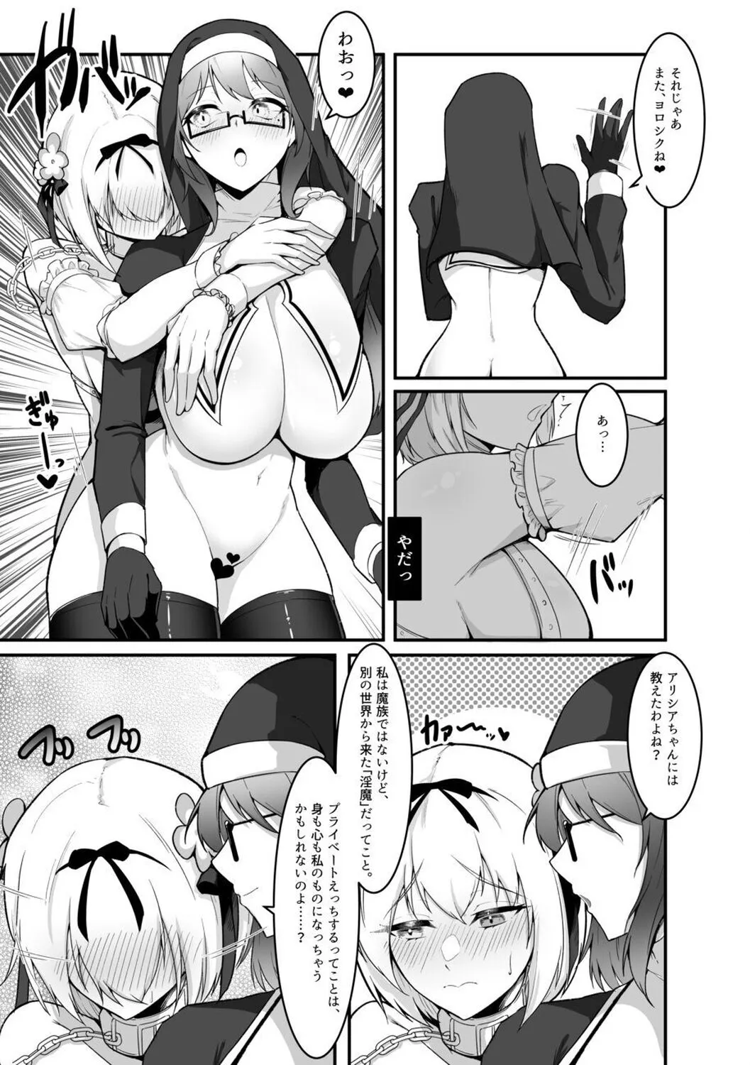 Sister Alicia to Diane no Futanari Choukyou | Page 31