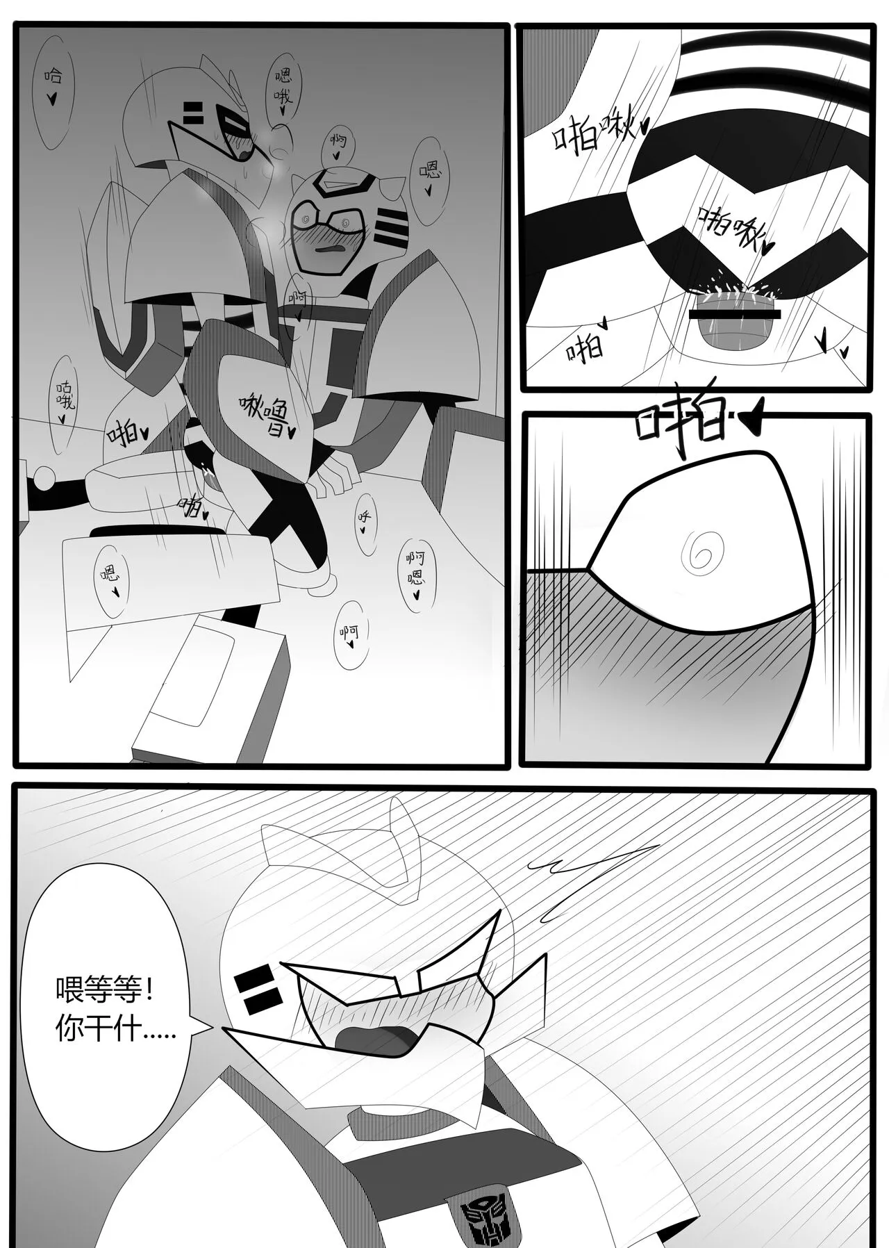 Transformers animated doujinshi《MISUNDERSTAND》beewasp R-18 | Page 35