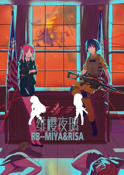 RB- -MIYA & RISA's main title page