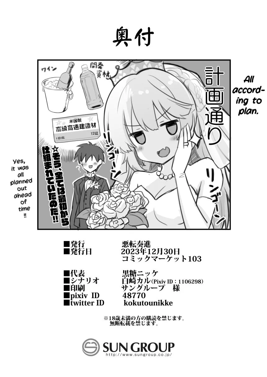 Ranger-chan to Yoidore Lightning Marriage | Lightning Marriage with Ranger-chan | Page 36