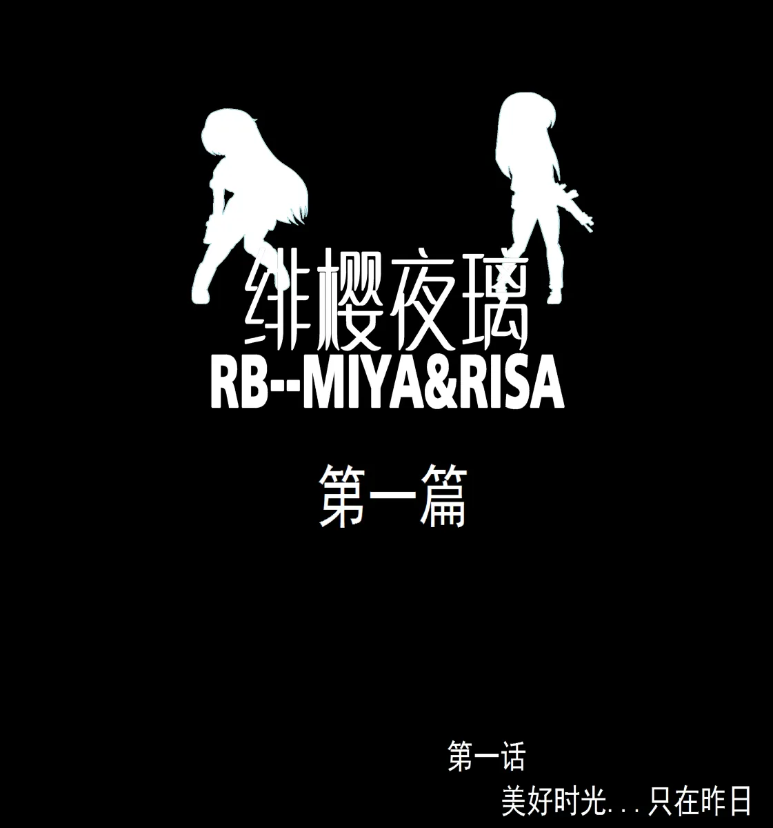 RB- -MIYA & RISA | Page 3