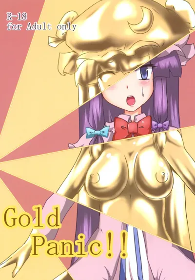 Gold Panic!!   {Hennojin}'s main title page