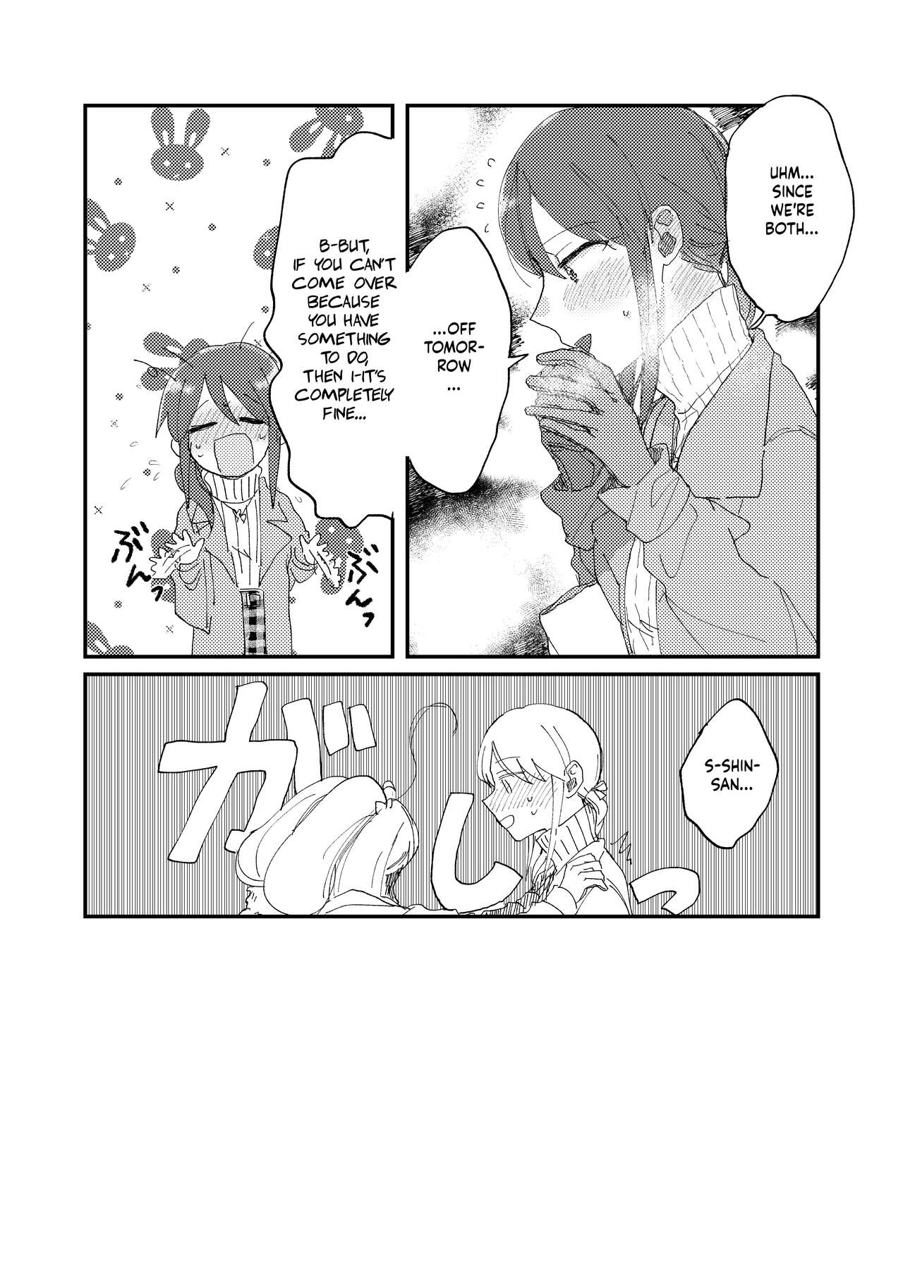 Shime wa Bed de. | Blossomed in Bed | Page 3