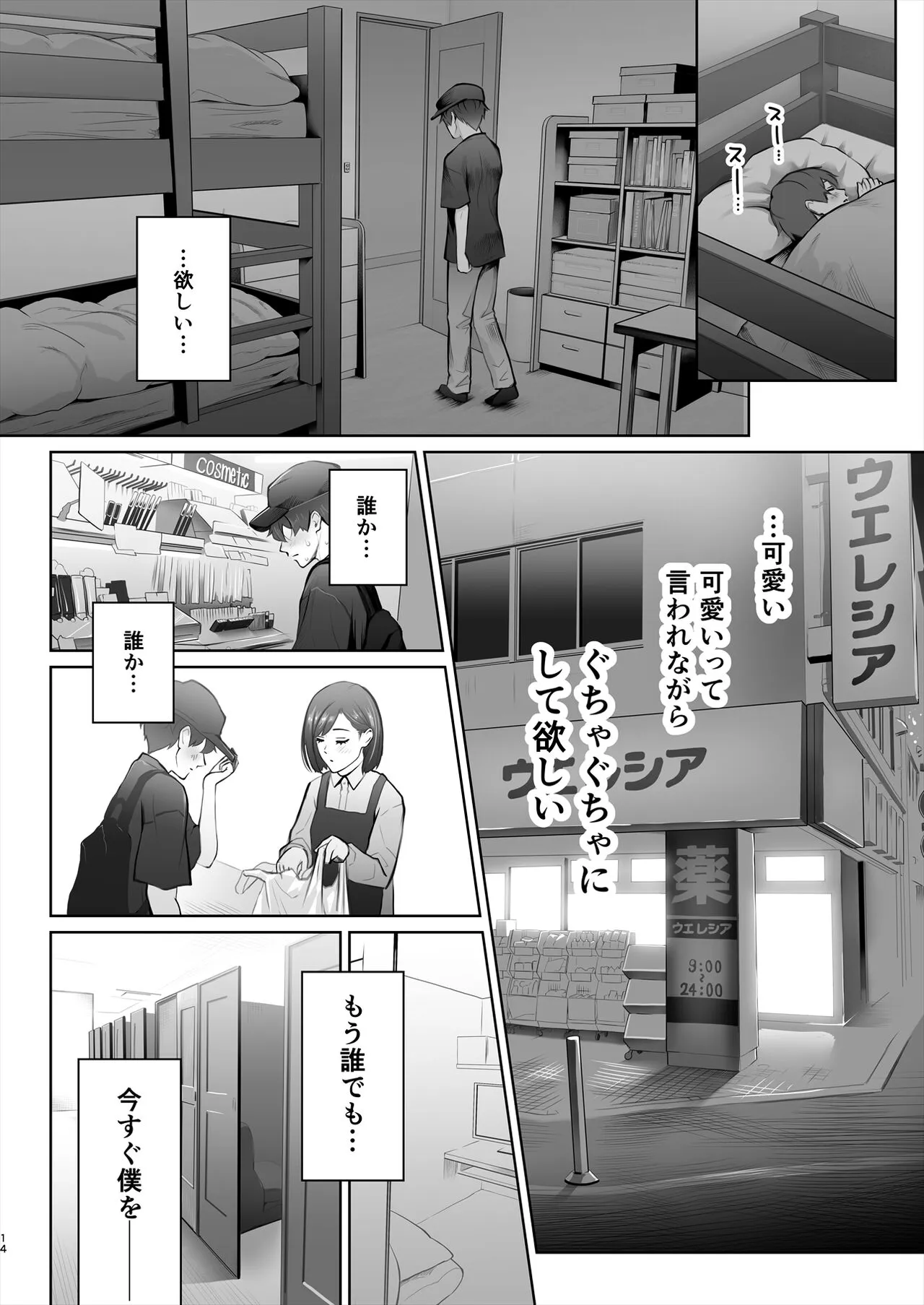 Kyou wa Kareshi de, Ashita wa Kanojo | Page 65