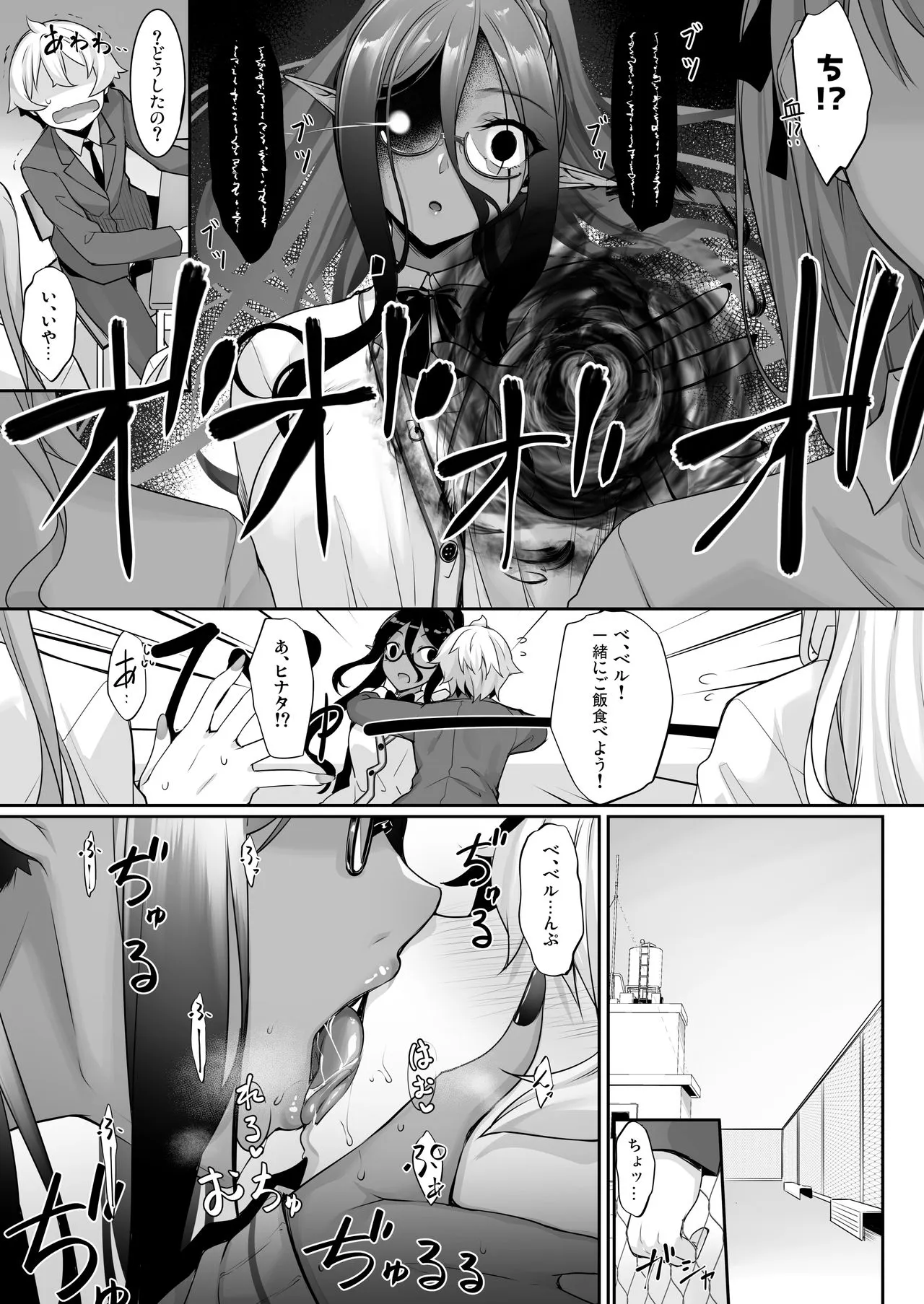 Chotto dake Ai ga Omoi Dark Elf ga Isekai kara Oikakete Kita Soushuuhen | Page 46