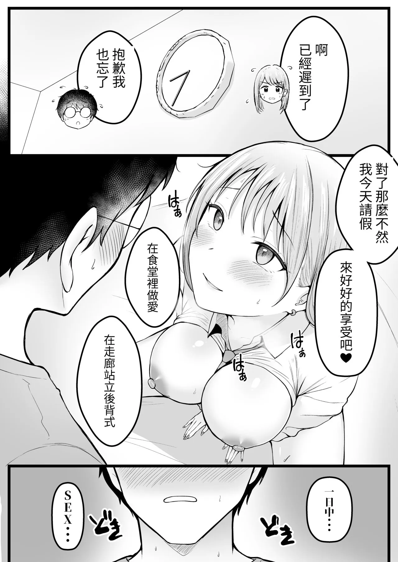 Joshiryou Kanrinin no Boku wa Gal Ryousei ni Furimawasarete masu | Page 51