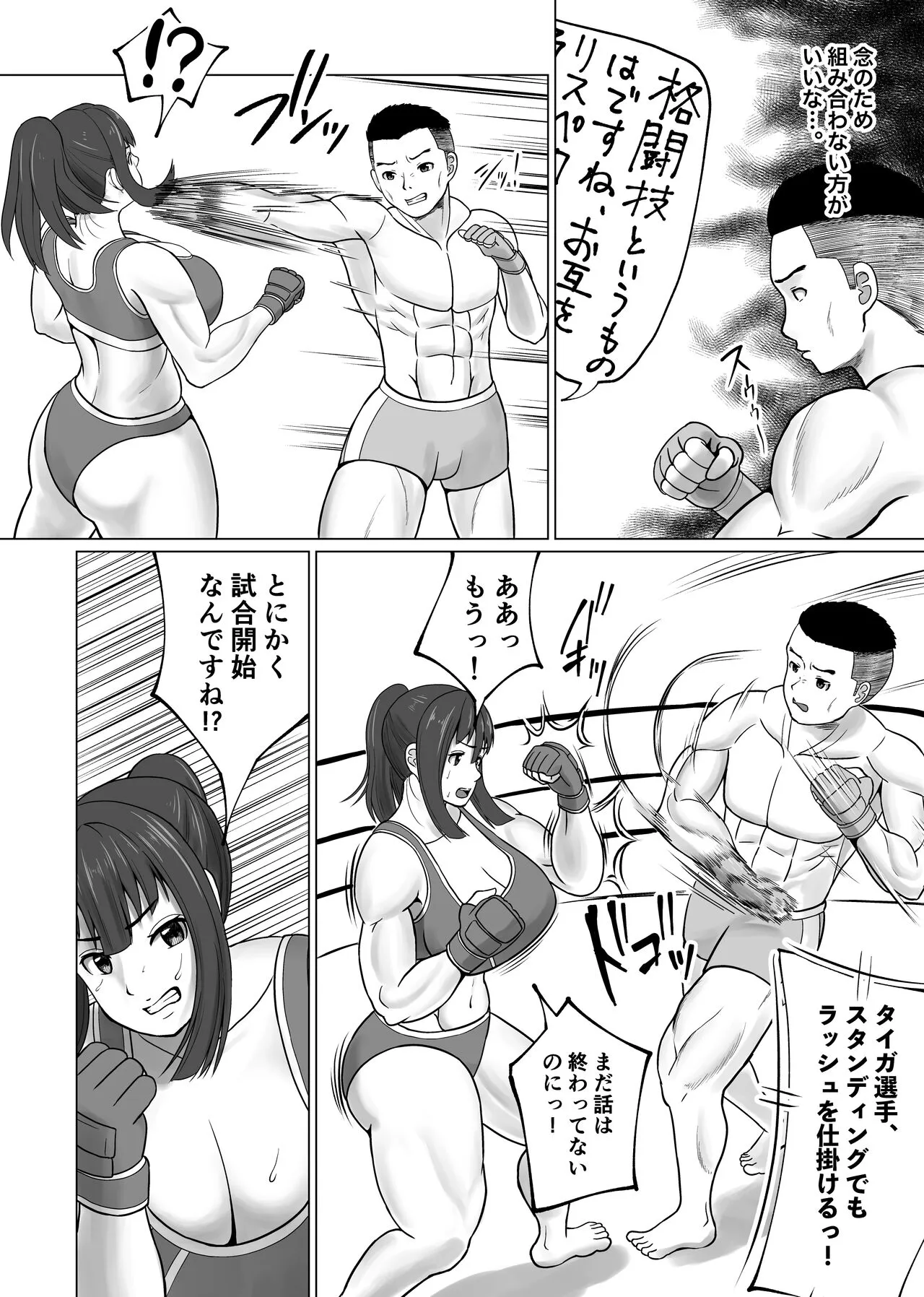 MIX FIGHT  Chika Kakutou ~Asakura Nagi Hen~ | Page 8