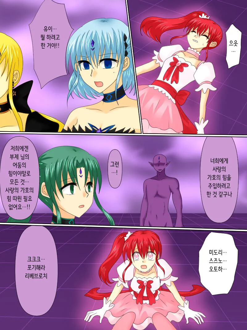 Henshin Heroine ga Aku ni Ochita Hi 4 | 변신 히로인이 타락한 날 4 | Page 34