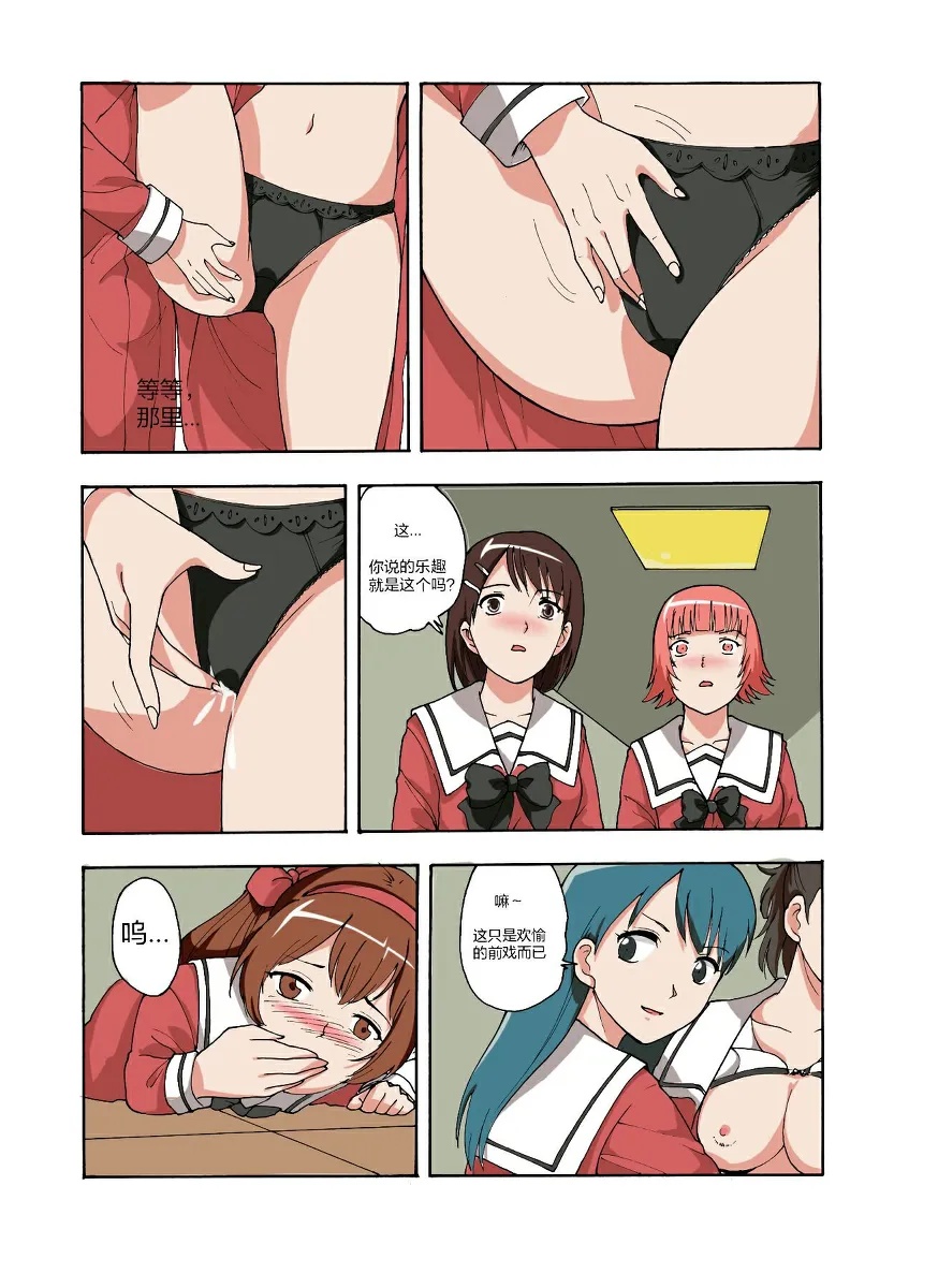 RB- -MIYA & RISA | Page 131