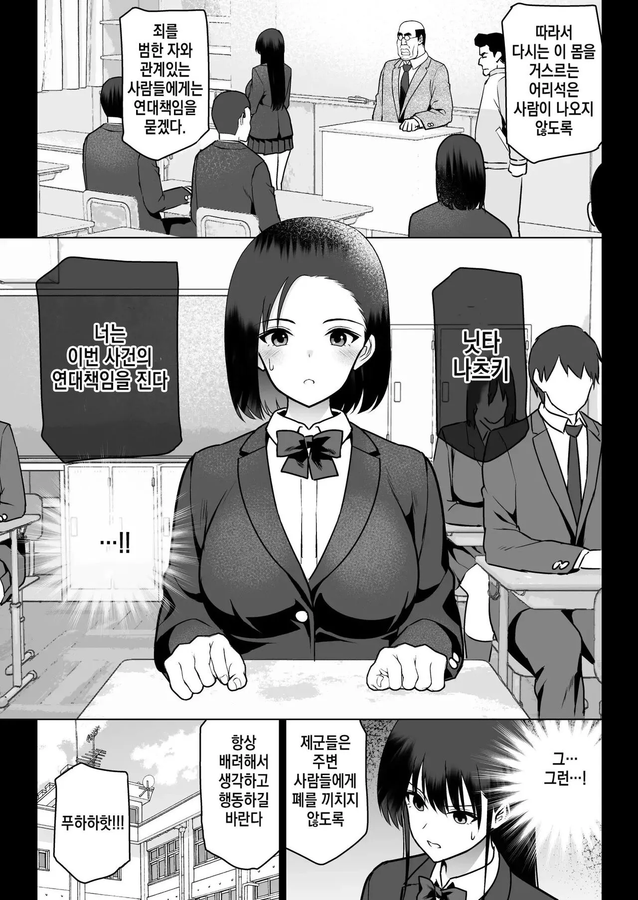 Zettai Fukujuu | 절대복종 | Page 59