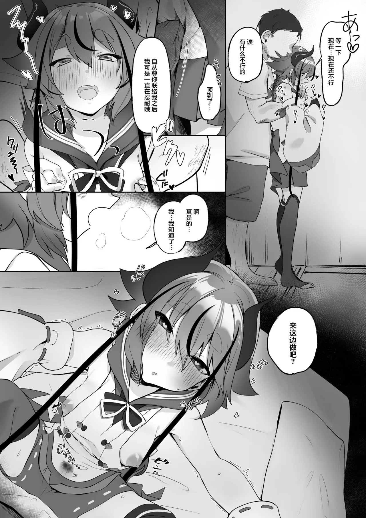 Mikoto-kun to Doui no Moto de Takusan Ecchi Shitai Hon | Page 5