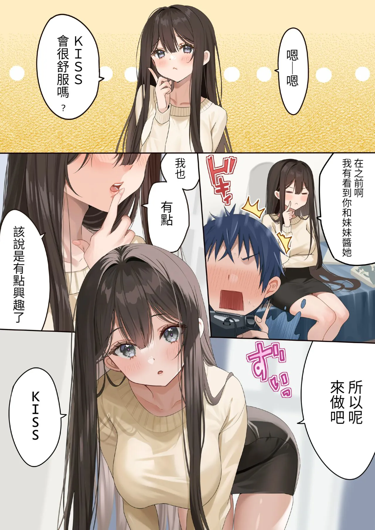 Osananajimi-chan Series Urabon - Childhood Friend Series Back Book | Page 8