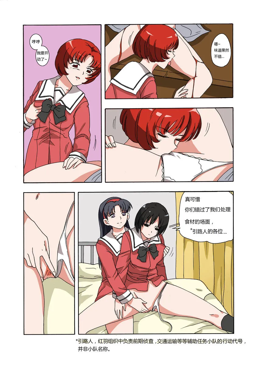 RB- -MIYA & RISA | Page 64